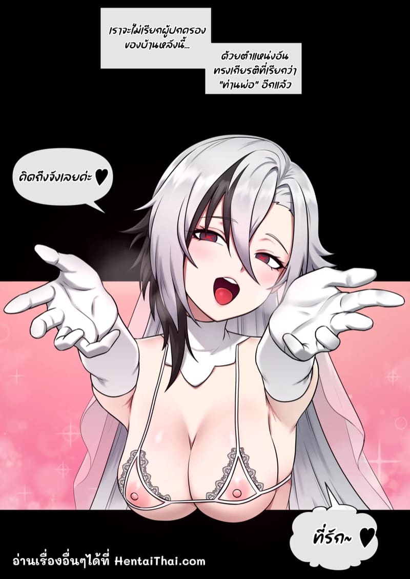 ชั้นไม่คิดว่าพวกนายจะสุดยอดขนาดนี้ ภาพ 36