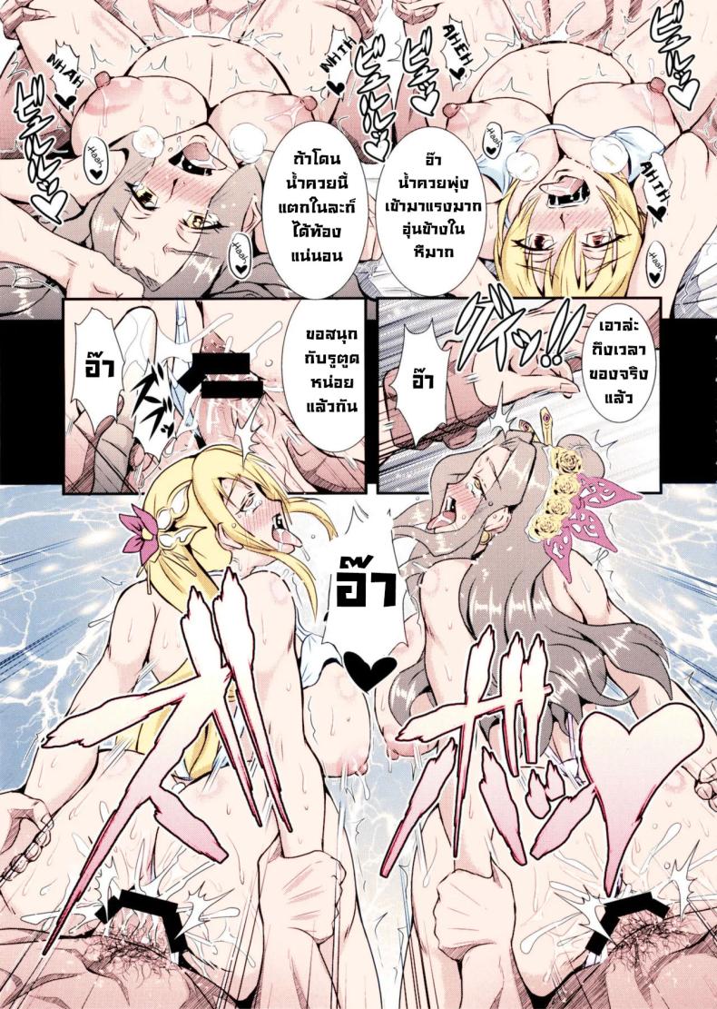 เพื่อตระกูล ภาพ 18