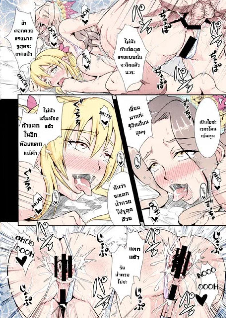 เพื่อตระกูล ภาพ 19