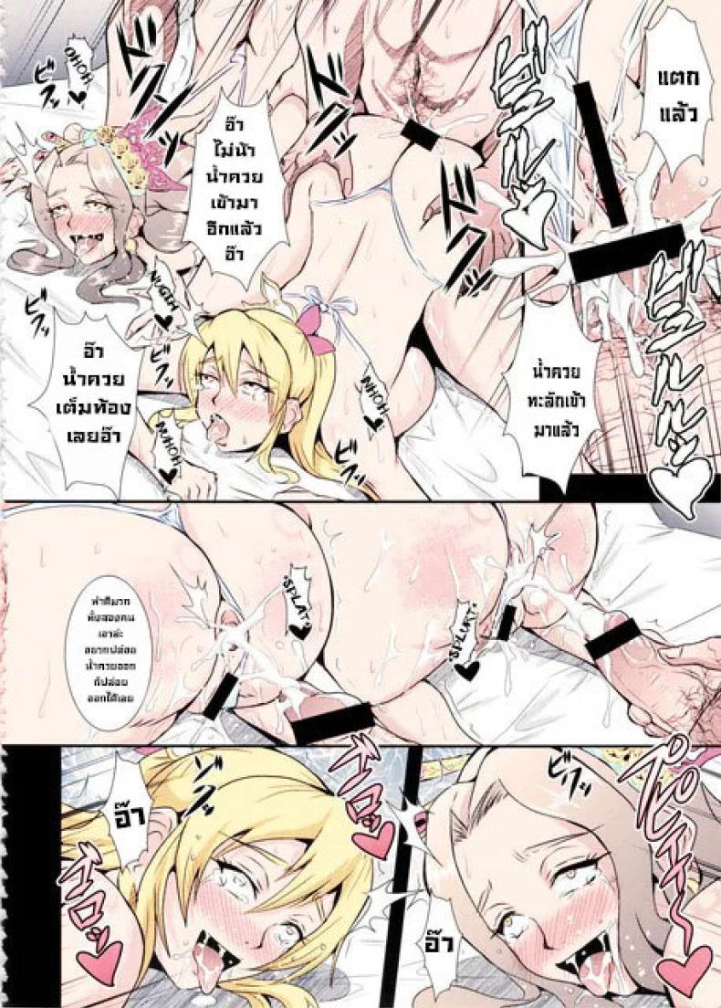 เพื่อตระกูล ภาพ 21