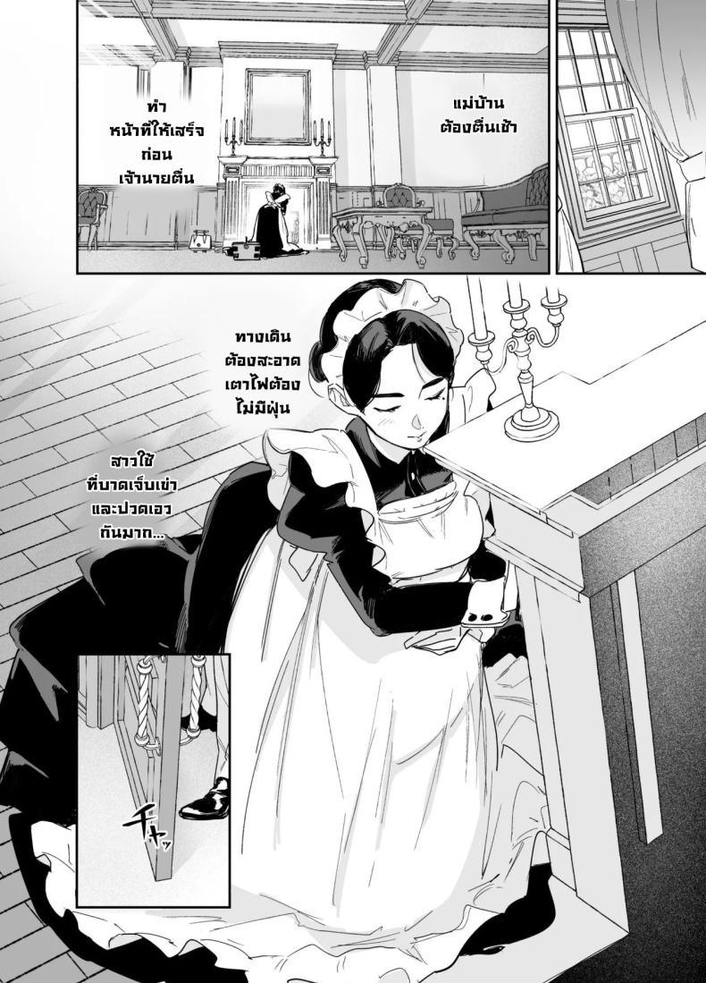 หน้าที่แม่บ้าน ภาพ 26