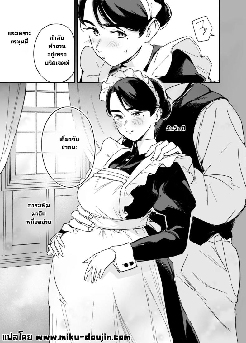 หน้าที่แม่บ้าน ภาพ 27