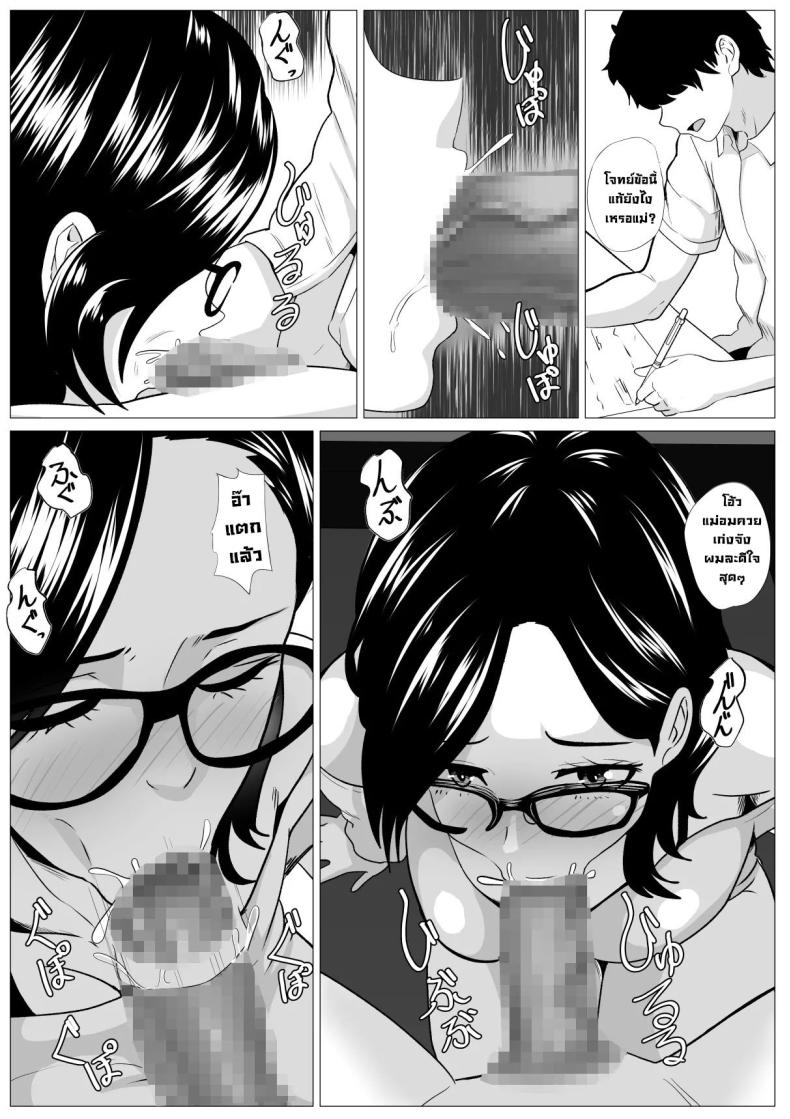 แม่ปากดีต้องโดนลูกจัด ภาพ 5