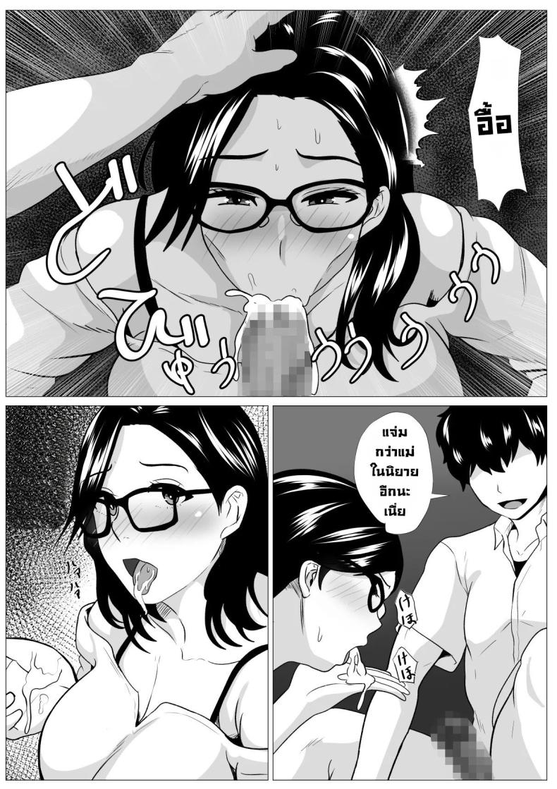 แม่ปากดีต้องโดนลูกจัด ภาพ 6