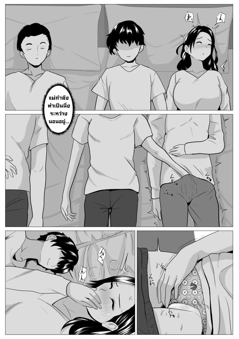 แม่ปากดีต้องโดนลูกจัด ภาพ 25