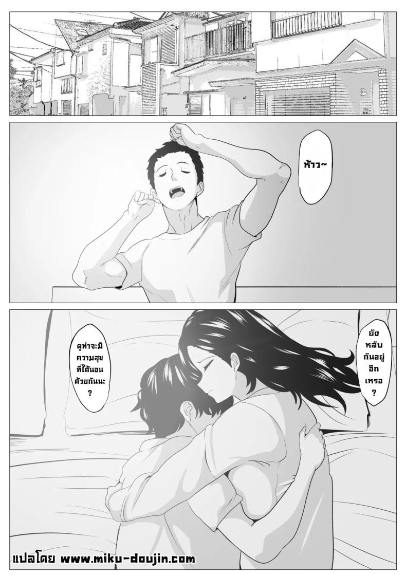 แม่ปากดีต้องโดนลูกจัด ภาพ 41