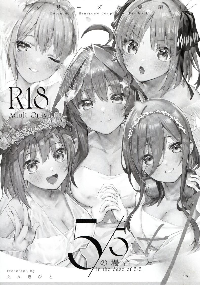 ทริปก่อนเเต่งงาน ภาพ 2