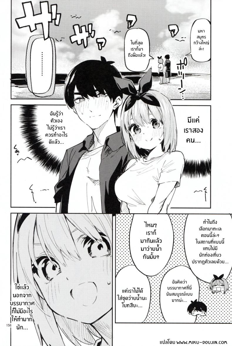 ทริปก่อนเเต่งงาน ภาพ 3