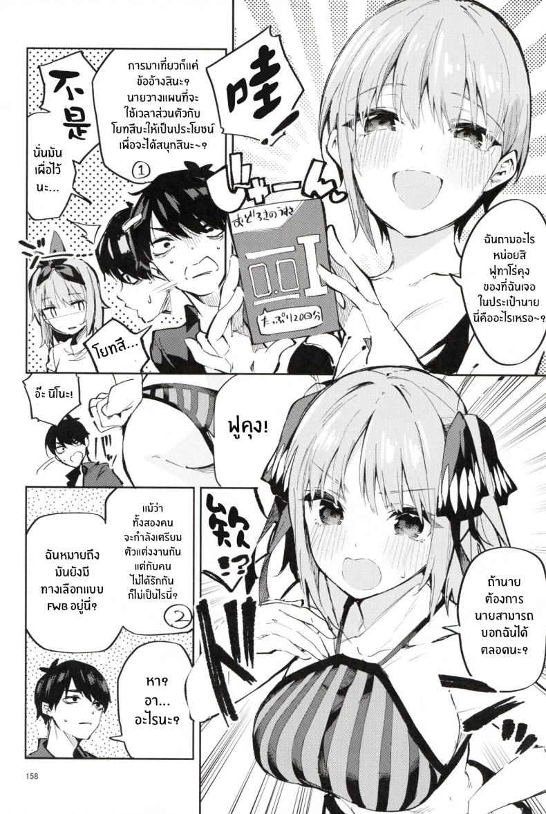 ทริปก่อนเเต่งงาน ภาพ 5