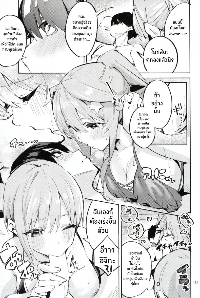 ทริปก่อนเเต่งงาน ภาพ 8