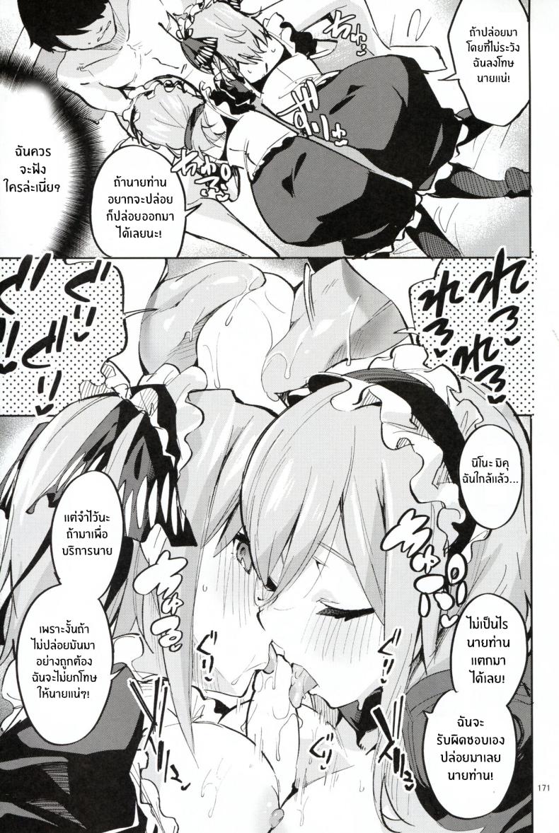 ทริปก่อนเเต่งงาน ภาพ 18