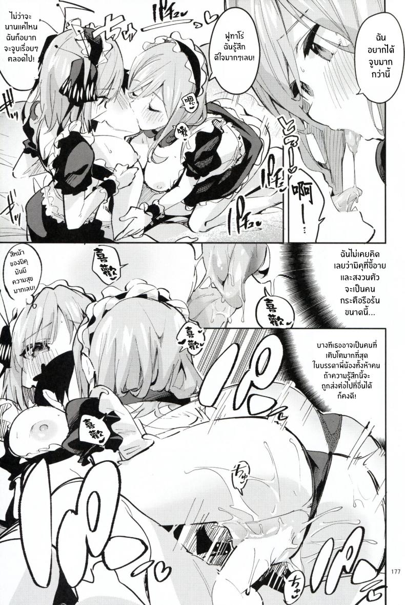 ทริปก่อนเเต่งงาน ภาพ 24