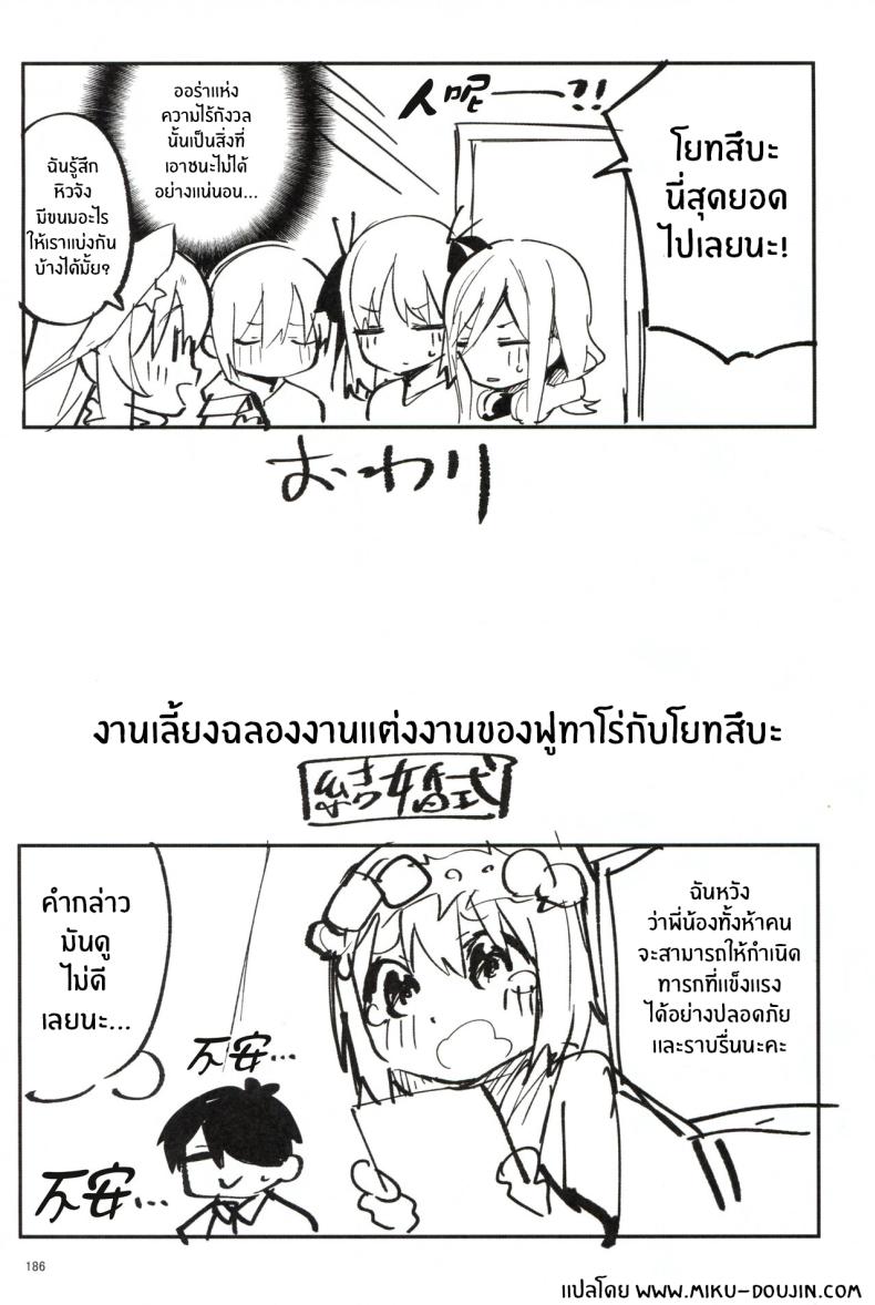 ทริปก่อนเเต่งงาน ภาพ 33