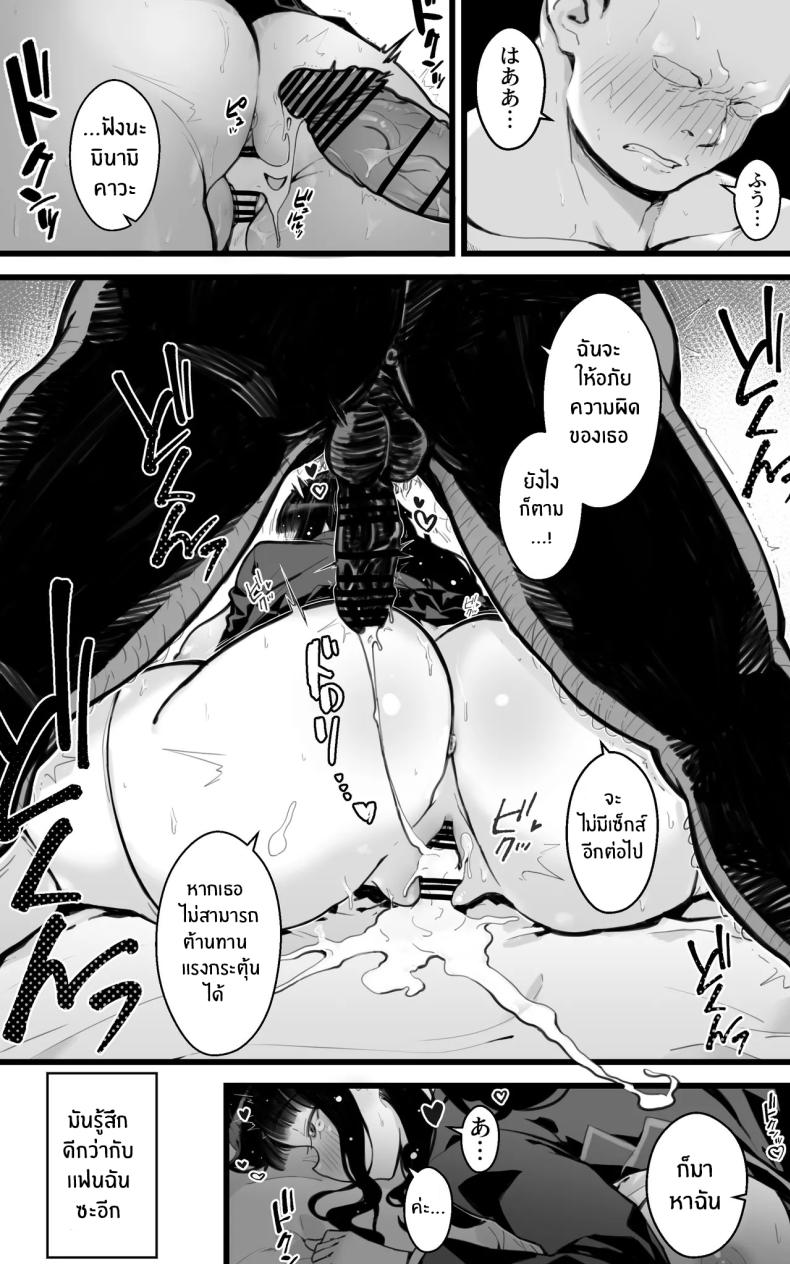 ก็ของคุณครูมันดีกว่าเเฟนนี่นา ภาพ 12