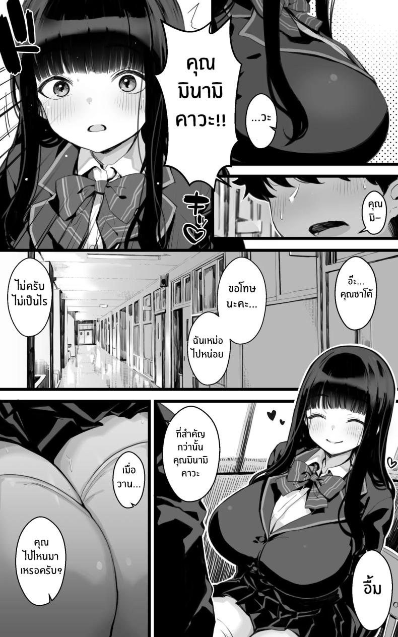 ก็ของคุณครูมันดีกว่าเเฟนนี่นา ภาพ 13