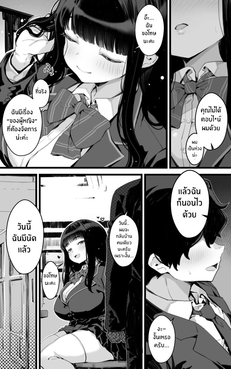 ก็ของคุณครูมันดีกว่าเเฟนนี่นา ภาพ 14