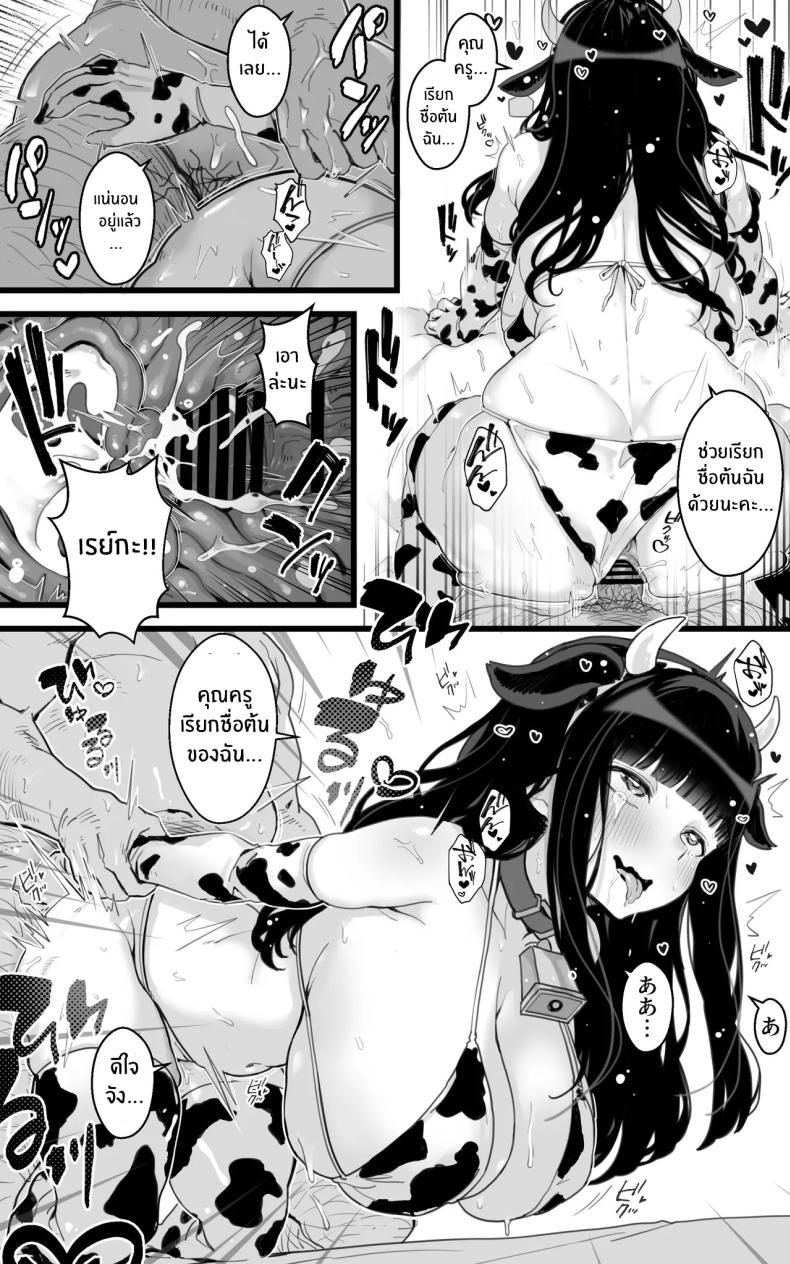 ก็ของคุณครูมันดีกว่าเเฟนนี่นา ภาพ 31