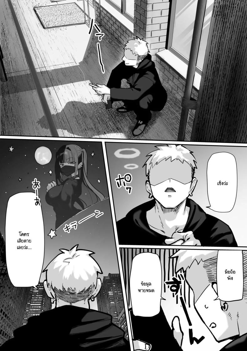 ผู้หญิงญี่ปุ่นที่เหมือนยืนรอใครสักคน 2 ภาพ 4