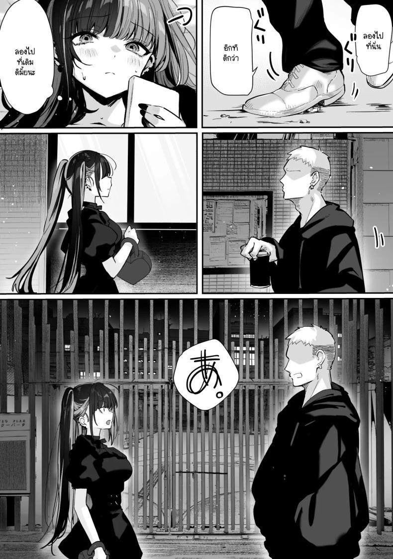 ผู้หญิงญี่ปุ่นที่เหมือนยืนรอใครสักคน 2 ภาพ 5