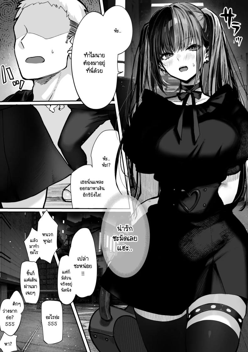 ผู้หญิงญี่ปุ่นที่เหมือนยืนรอใครสักคน 2 ภาพ 6