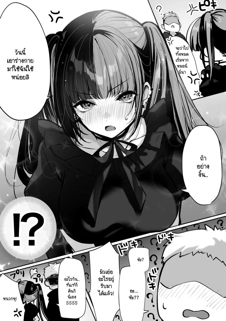 ผู้หญิงญี่ปุ่นที่เหมือนยืนรอใครสักคน 2 ภาพ 7