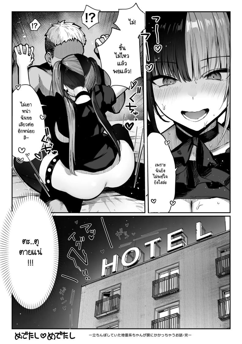 ผู้หญิงญี่ปุ่นที่เหมือนยืนรอใครสักคน 2 ภาพ 37