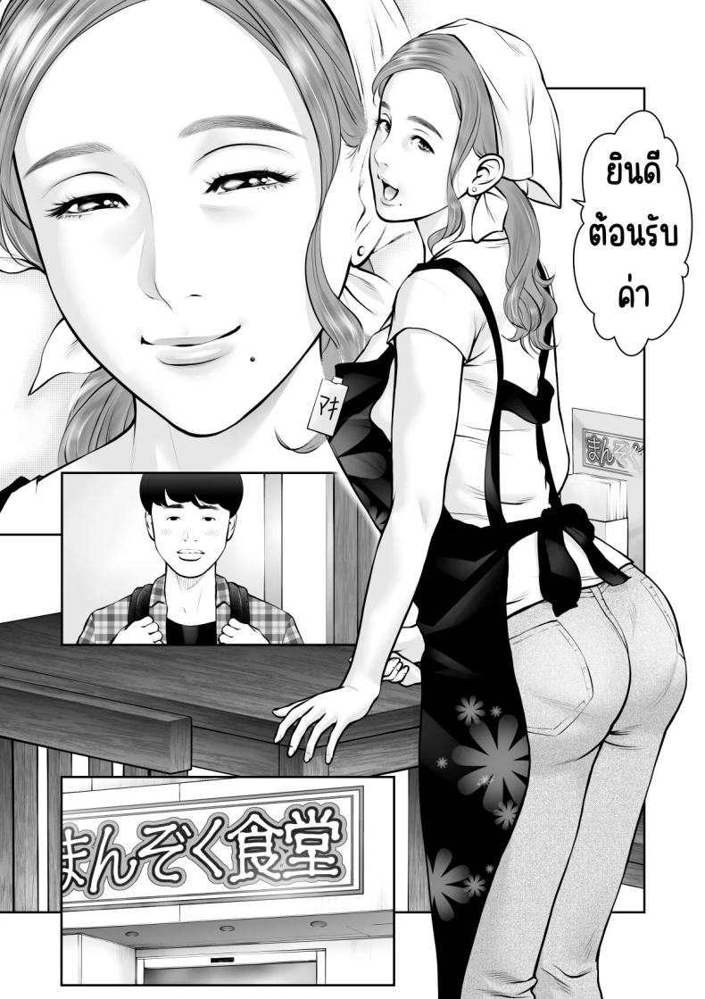 ถูกคนในฝันชวน ภาพ 1