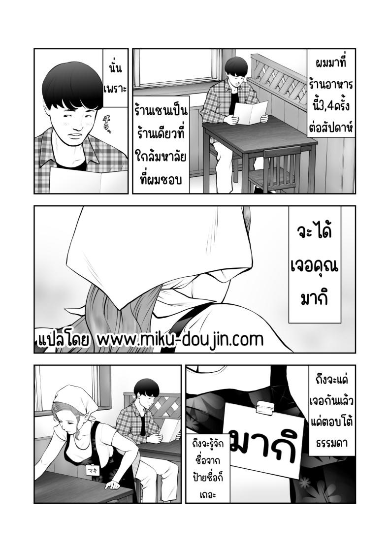 ถูกคนในฝันชวน ภาพ 2