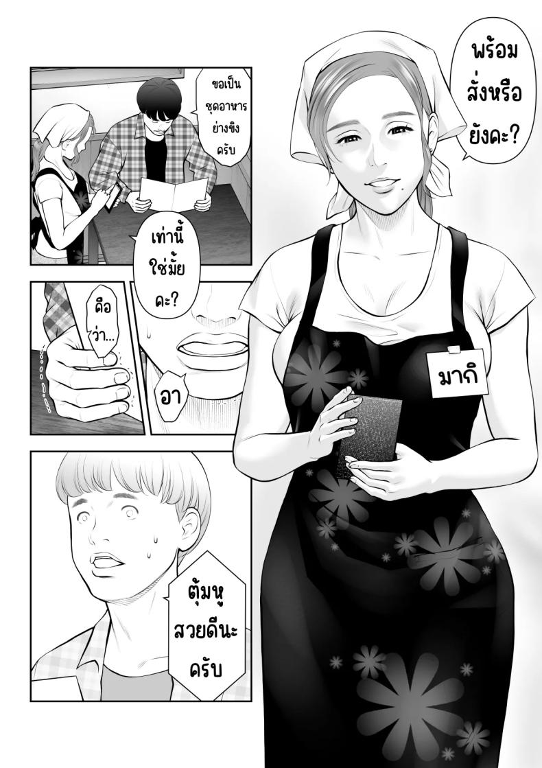 ถูกคนในฝันชวน ภาพ 5