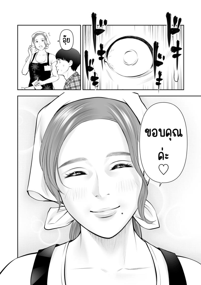 ถูกคนในฝันชวน ภาพ 6