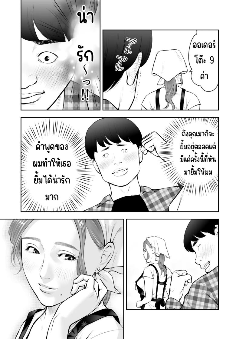 ถูกคนในฝันชวน ภาพ 7