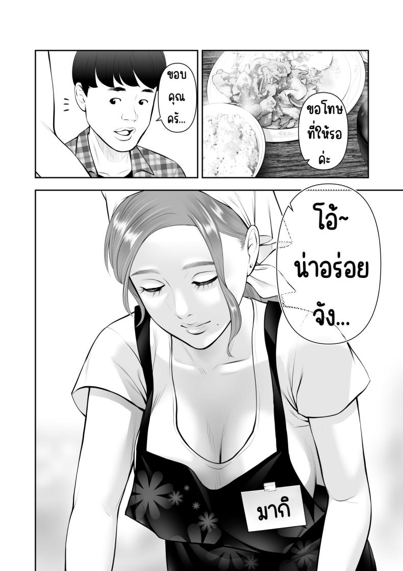 ถูกคนในฝันชวน ภาพ 8