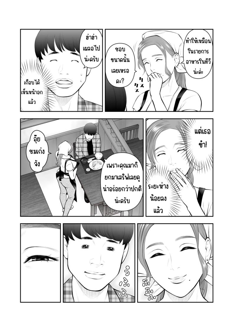 ถูกคนในฝันชวน ภาพ 9