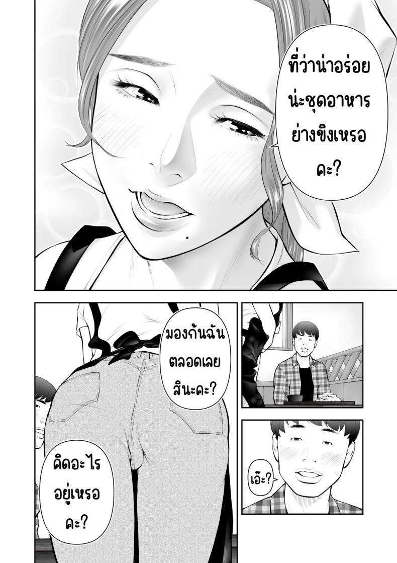 ถูกคนในฝันชวน ภาพ 10
