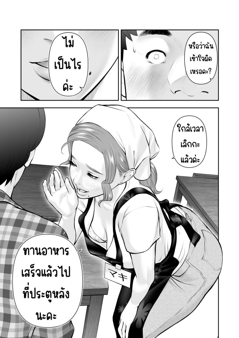 ถูกคนในฝันชวน ภาพ 11