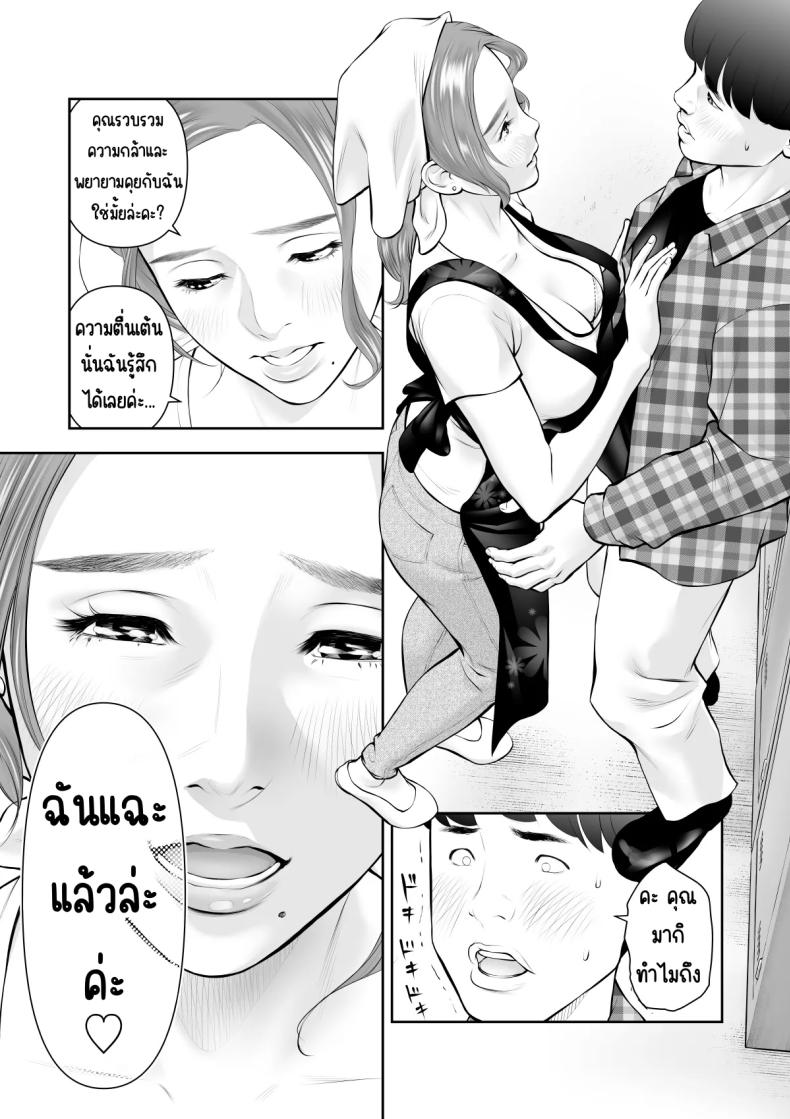 ถูกคนในฝันชวน ภาพ 13