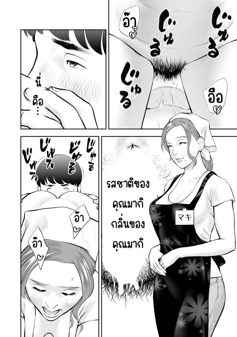 ถูกคนในฝันชวน ภาพ 18