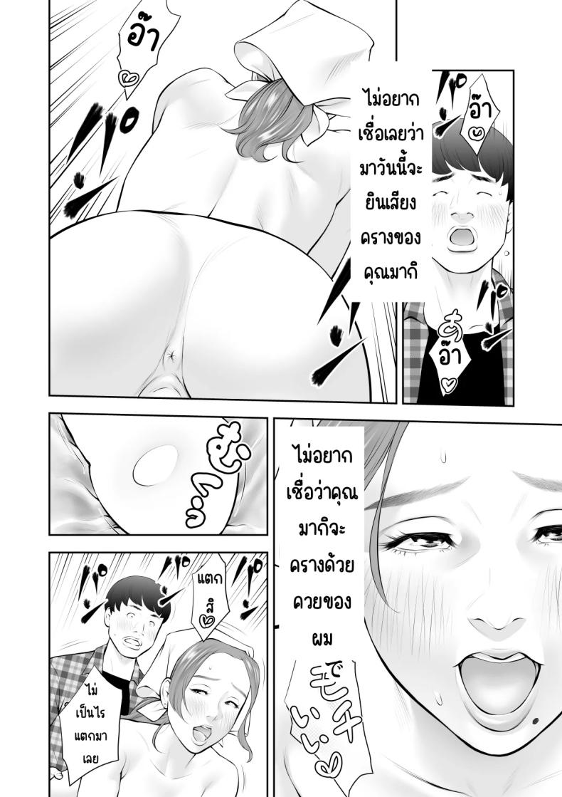 ถูกคนในฝันชวน ภาพ 24