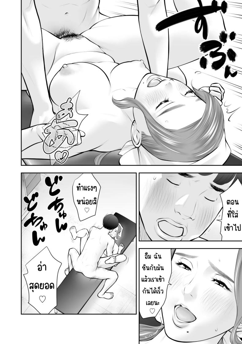 ถูกคนในฝันชวน ภาพ 30