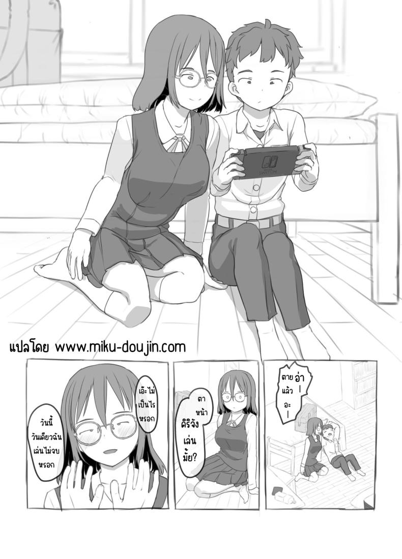 งานพิเศษของพี่ชายและแฟนสาว ภาพ 2