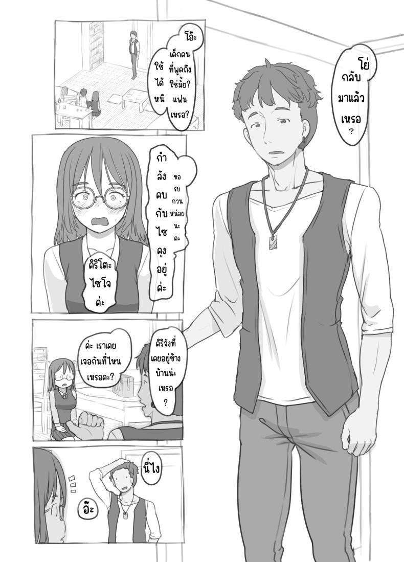 งานพิเศษของพี่ชายและแฟนสาว ภาพ 4