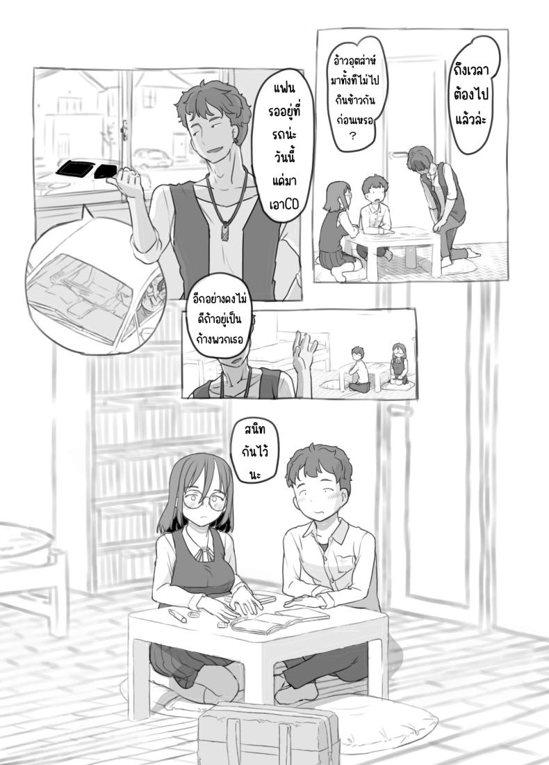 งานพิเศษของพี่ชายและแฟนสาว ภาพ 7