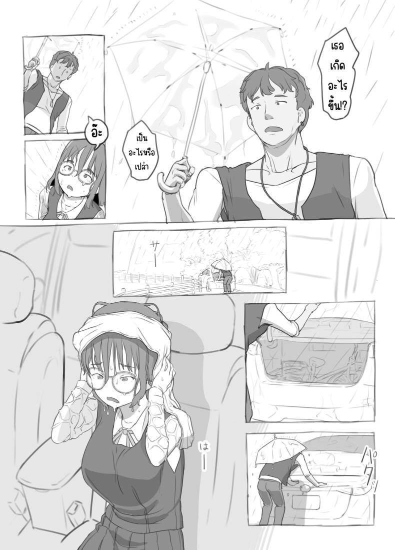 งานพิเศษของพี่ชายและแฟนสาว ภาพ 11