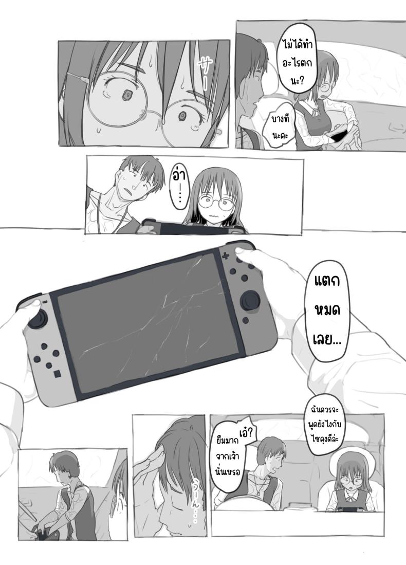 งานพิเศษของพี่ชายและแฟนสาว ภาพ 13