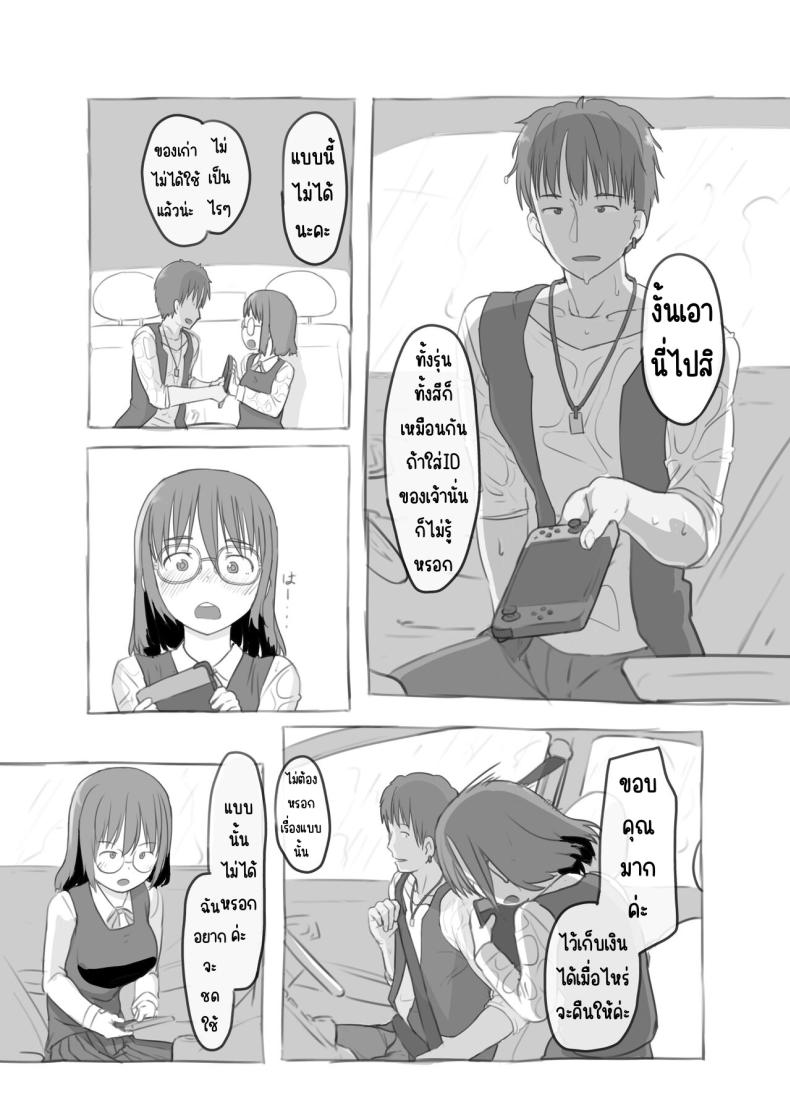 งานพิเศษของพี่ชายและแฟนสาว ภาพ 14