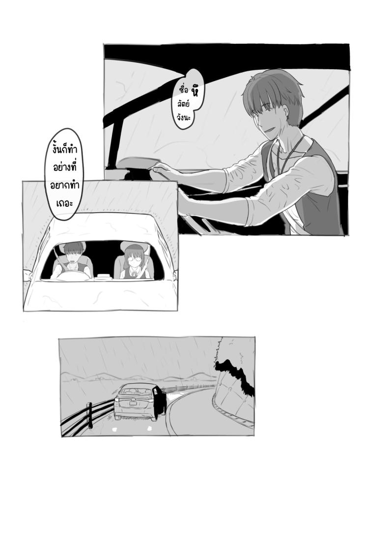 งานพิเศษของพี่ชายและแฟนสาว ภาพ 15