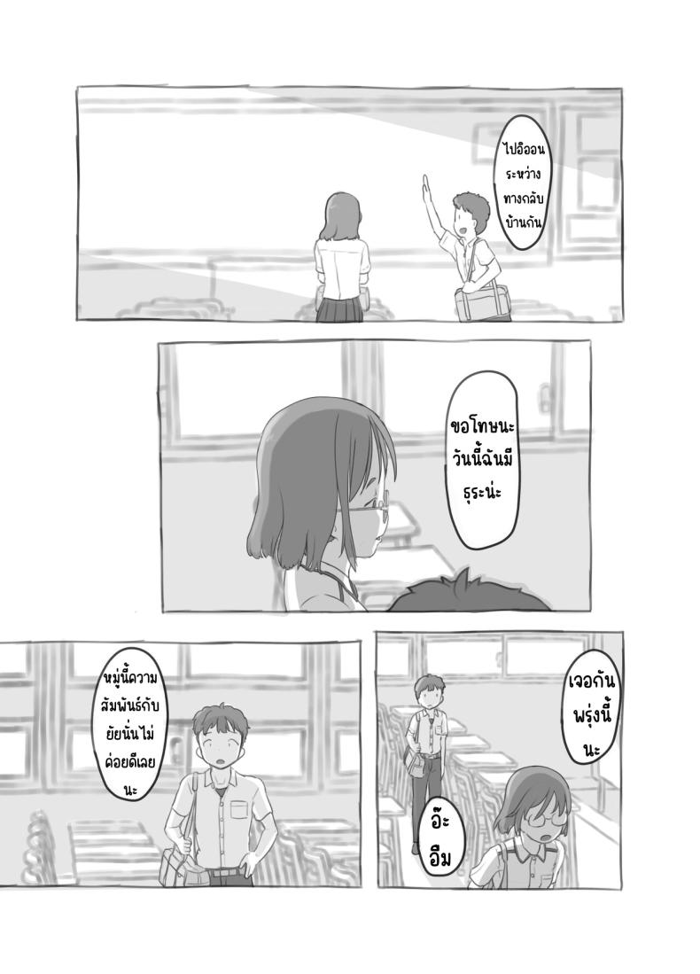 งานพิเศษของพี่ชายและแฟนสาว ภาพ 17