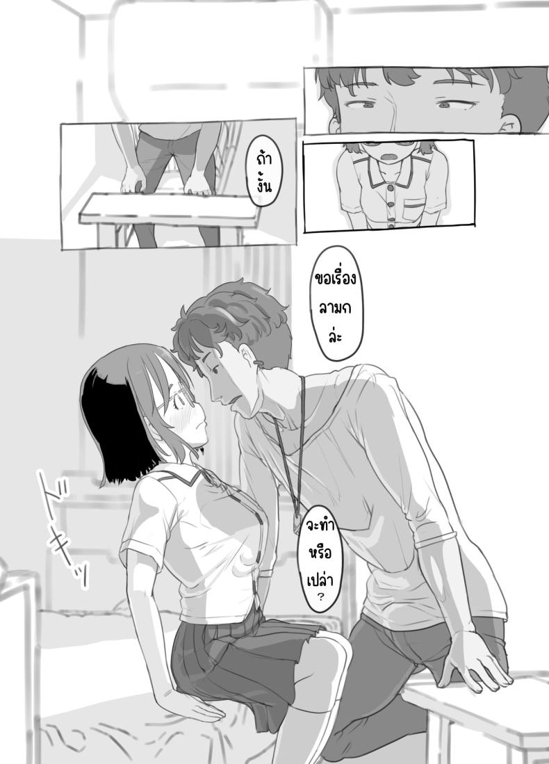 งานพิเศษของพี่ชายและแฟนสาว ภาพ 21