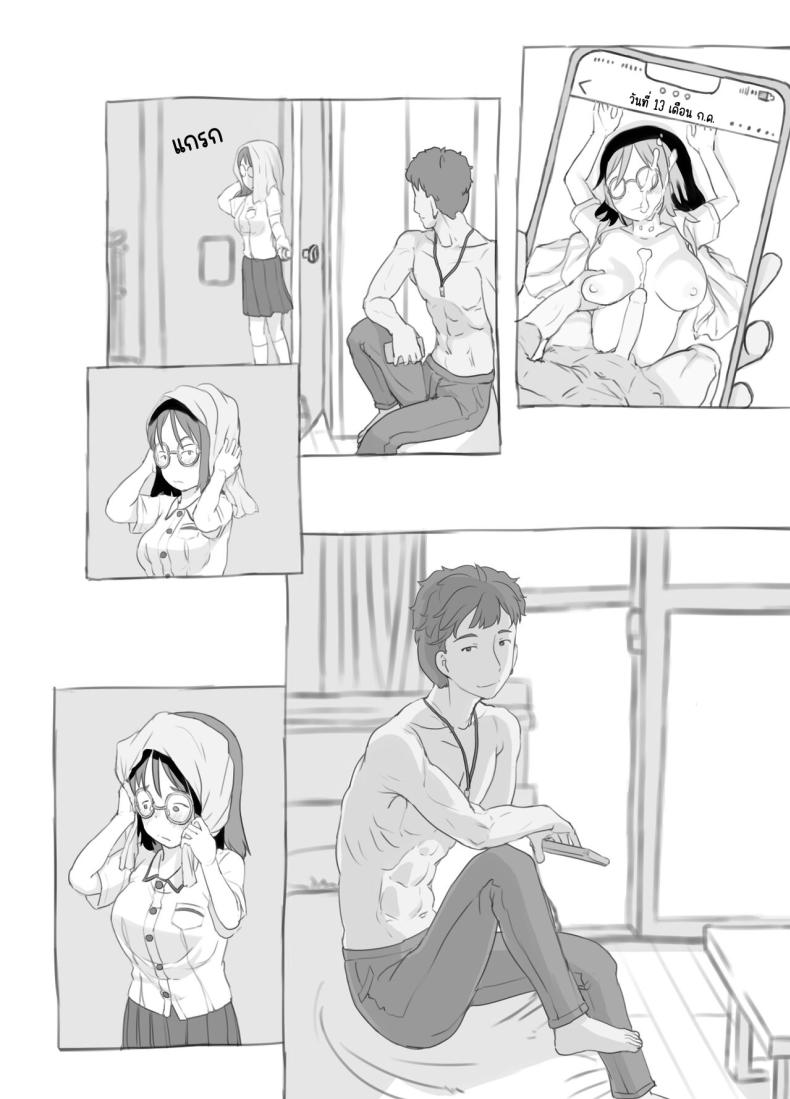 งานพิเศษของพี่ชายและแฟนสาว ภาพ 32