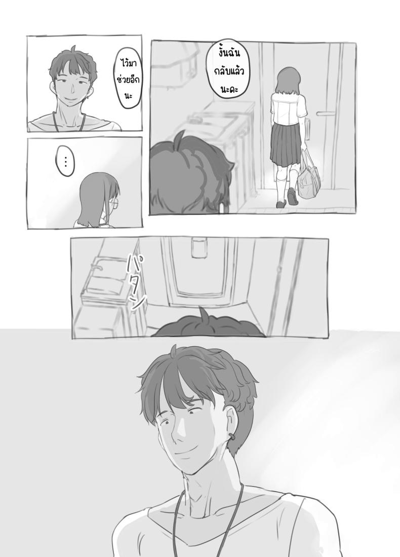 งานพิเศษของพี่ชายและแฟนสาว ภาพ 33